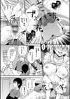 堕ちゴト系女子試し読み4ページ