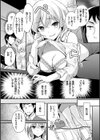 堕ちゴト系女子試し読み7ページ