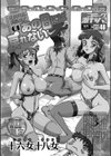 あの日には戻れない試し読み2ページ