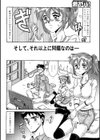 あの日には戻れない試し読み4ページ