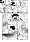 あの日には戻れない試し読み5ページ