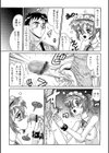 あの日には戻れない試し読み9ページ