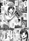働くお姉さんの秘蜜試し読み2ページ