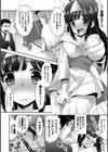働くお姉さんの秘蜜試し読み3ページ