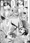 働くお姉さんの秘蜜試し読み10ページ