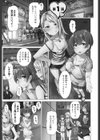 ちんパブのおシゴト？【単行本版】試し読み3ページ