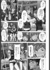 ちんパブのおシゴト？【単行本版】試し読み5ページ