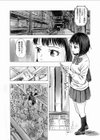 紳士な痴●さんとJK試し読み4ページ