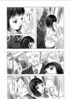 紳士な痴●さんとJK試し読み5ページ