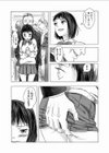 紳士な痴●さんとJK試し読み6ページ