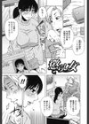 げすぇっくす試し読み3ページ