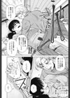 げすぇっくす試し読み4ページ