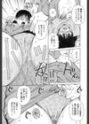 げすぇっくす試し読み5ページ