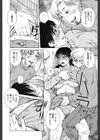 げすぇっくす試し読み6ページ