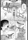 げすぇっくす試し読み7ページ
