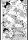 げすぇっくす試し読み8ページ