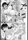 げすぇっくす試し読み9ページ