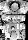 ネイキッドスイーツ試し読み3ページ