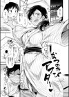 ネイキッドスイーツ試し読み12ページ