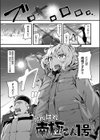 ネイキッドスイーツ試し読み18ページ