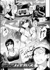 ネイキッドスイーツ試し読み19ページ