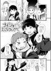 ネイキッドスイーツ試し読み20ページ
