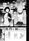 ネイキッドスイーツ試し読み21ページ