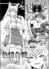 フシギフシダラ試し読み6ページ
