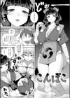 フシギフシダラ試し読み7ページ
