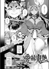 フシギフシダラ試し読み9ページ