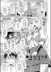 フシギフシダラ試し読み11ページ