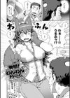 フシギフシダラ試し読み13ページ