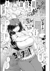 フシギフシダラ試し読み17ページ