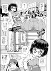 フシギフシダラ試し読み19ページ