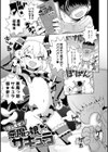 フシギフシダラ試し読み21ページ