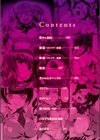 コワサレオトメ試し読み2ページ