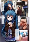 コワサレオトメ試し読み3ページ