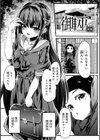 コワサレオトメ試し読み5ページ