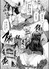 コワサレオトメ試し読み6ページ