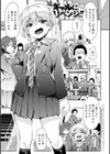 コワサレオトメ試し読み11ページ