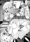 コワサレオトメ試し読み12ページ