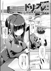 コワサレオトメ試し読み13ページ