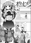 コワサレオトメ試し読み15ページ