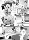 コワサレオトメ試し読み17ページ