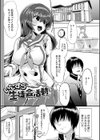 コワサレオトメ試し読み19ページ