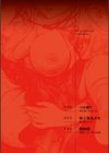 つゆ籠り試し読み2ページ