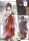 つゆ籠り試し読み3ページ