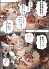 つゆ籠り試し読み6ページ