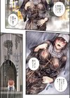 つゆ籠り試し読み7ページ