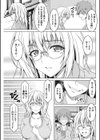 匹婦の過去、妻びらか。試し読み5ページ